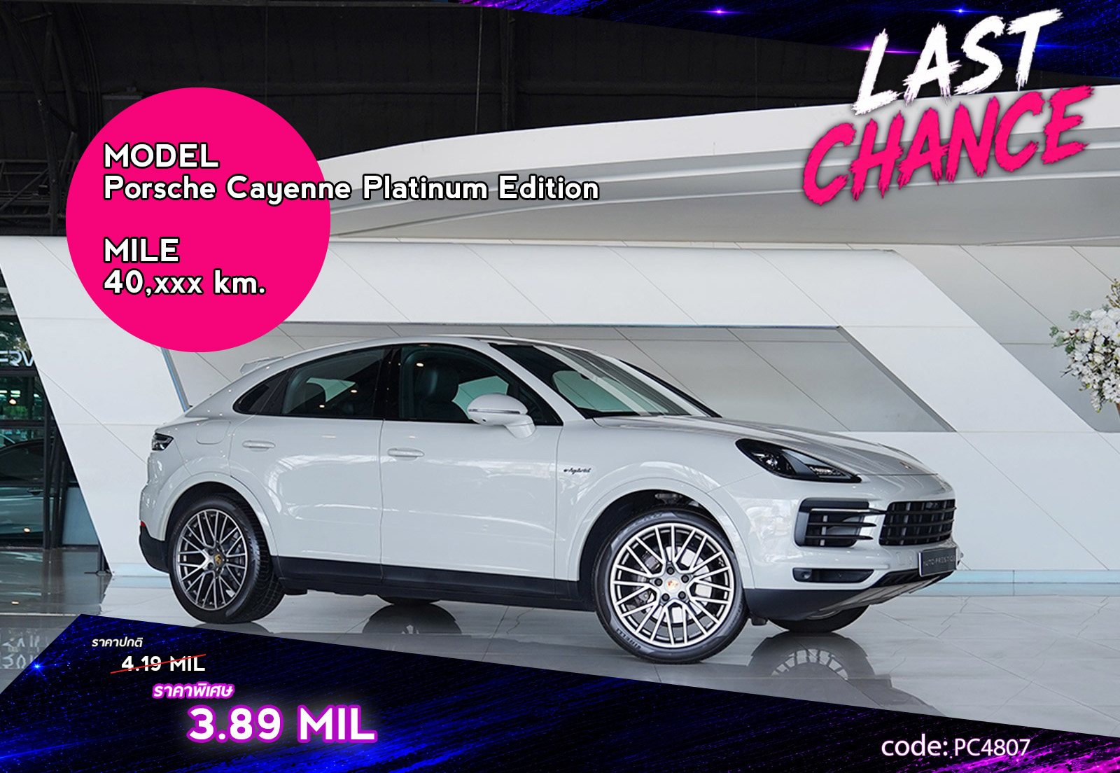 Porsche Cayenne E-Hybrid Coupe Platinum Edition